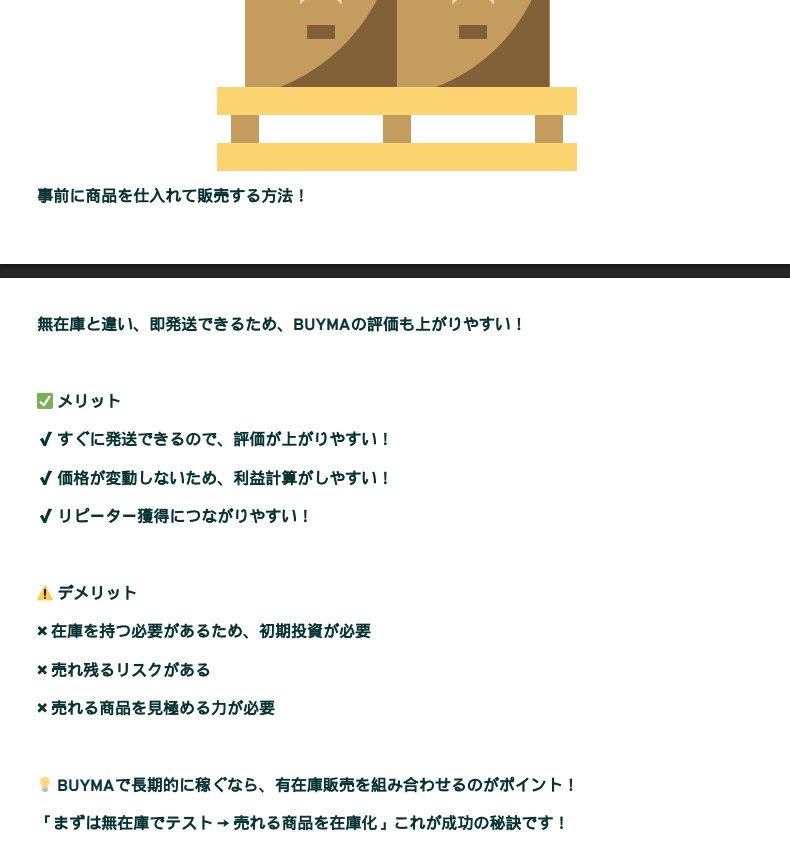 副業初心者必見！★ 0から無在庫物販教えます BUYMAの成功法276ページに詰まった完全攻略マニュアル！ イメージ5