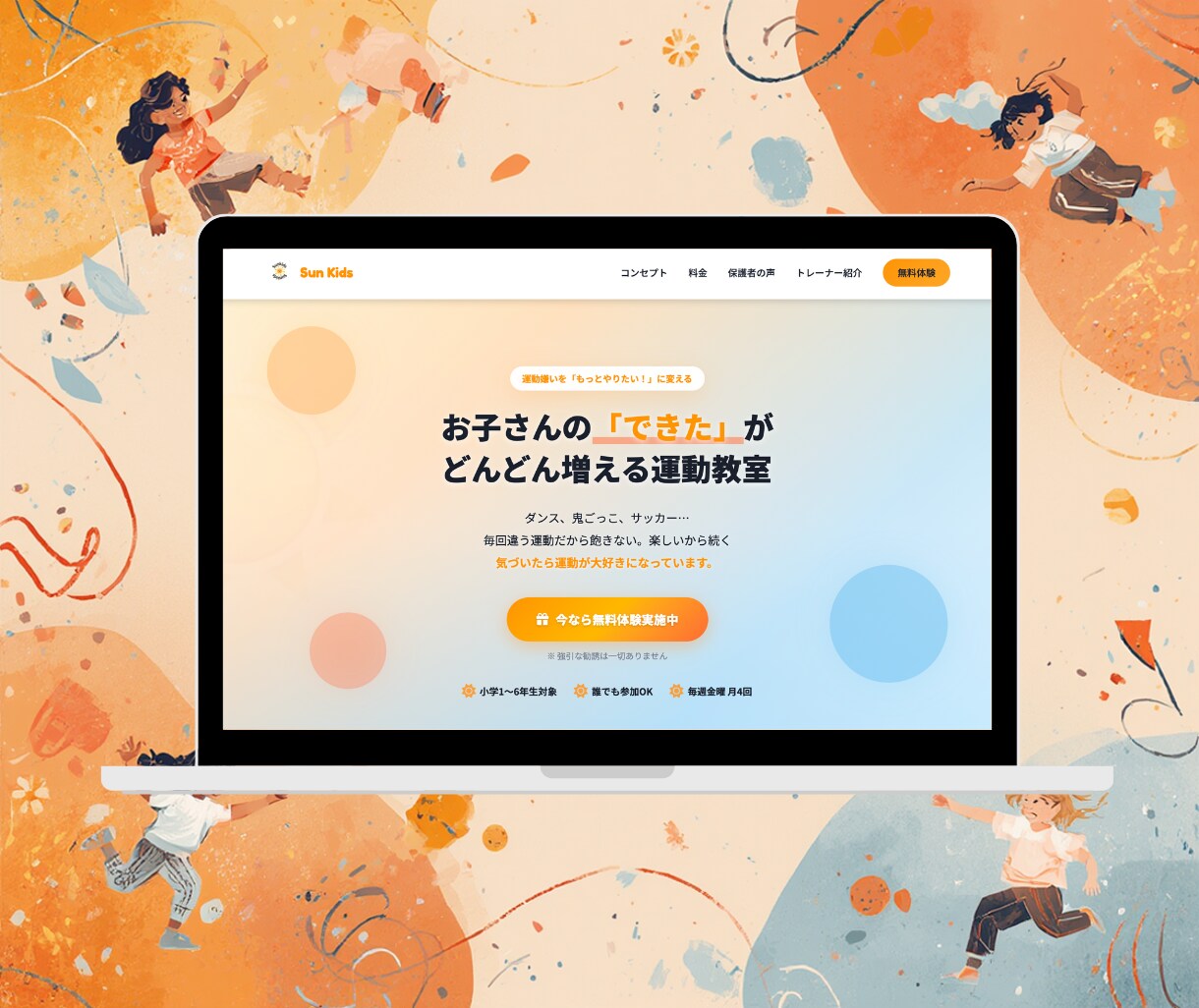 WordPressでHP作成します 集客導線から設計する予約特化HP イメージ3