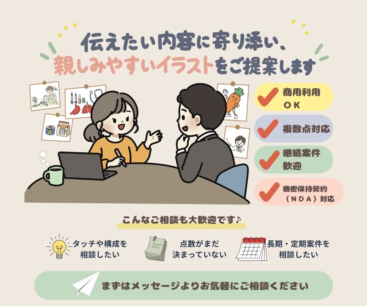 企業・事業者さま向け伝わるカットイラストを描きます 商用利用込み！SNS・Web・広告・冊子に選べる2つのタッチ イメージ10