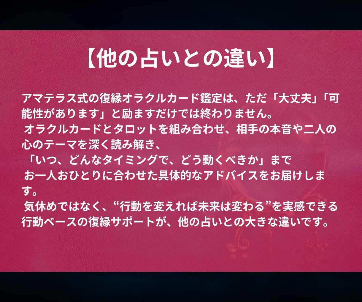 本気の人のみ あなたと相手の復縁の時期を視ます どうしても彼と復縁したいあなたへ　オラクルカードで復縁鑑定 イメージ5