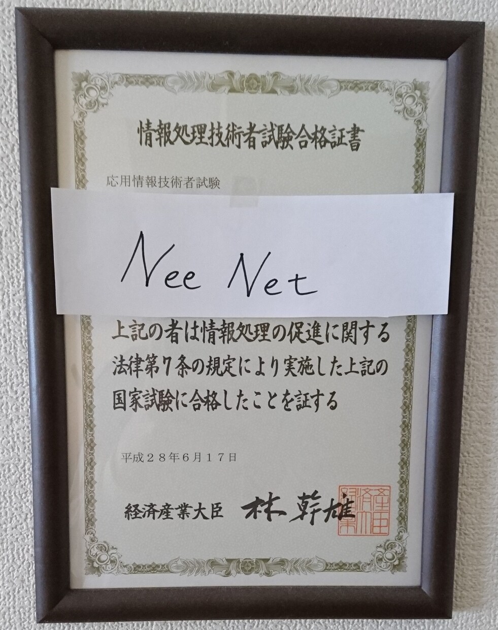 基本情報・応用情報技術者試験の合格方法を教えます 情報系に進む方、就職される方、他の方々もお気軽にご相談下さい イメージ2