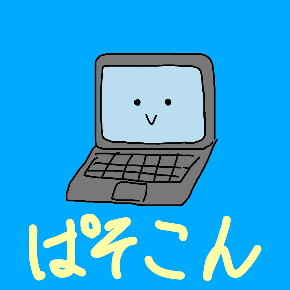 あなたのSNS✨のアイコン用に描きます 個性的！✨オリジナルイラスト！！ イメージ2