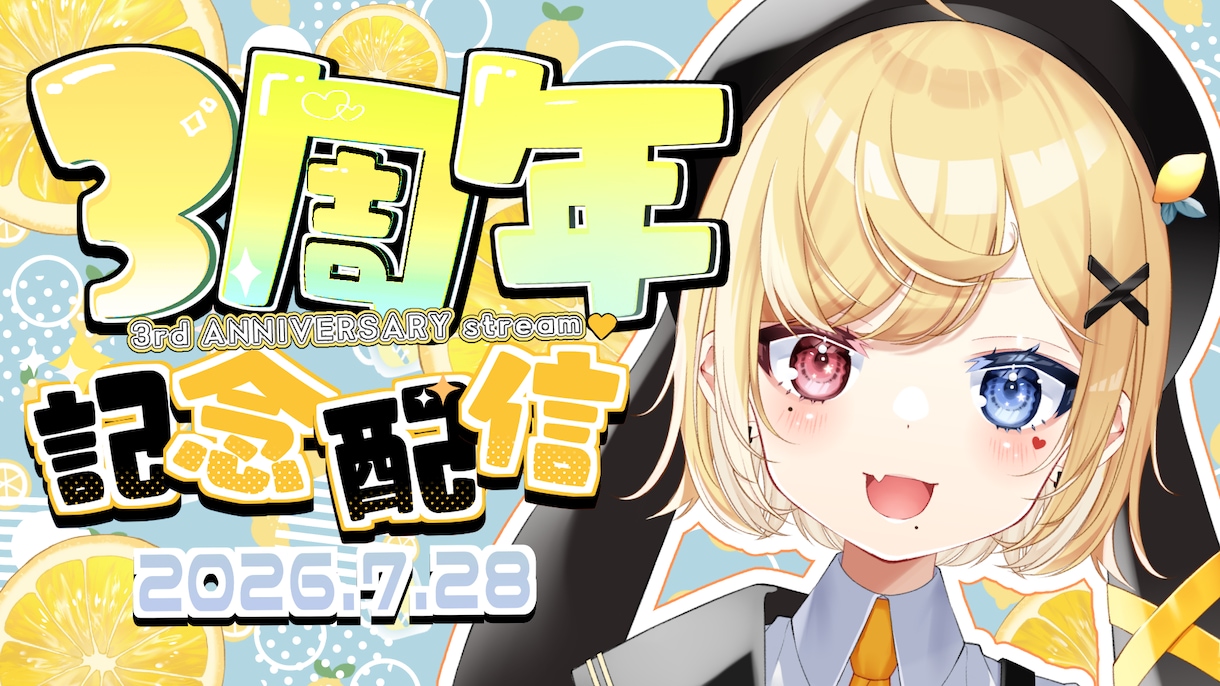 かわいい配信サムネイル作成します 可愛くて目を引くサムネイル作成します！ イメージ1