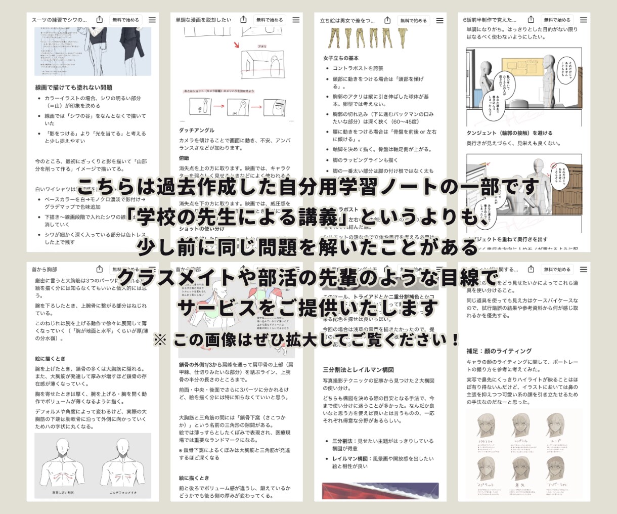 長編向け！オリジナル漫画の講評・アドバイスをします あなたの『好き』を大切に、漫画制作をサポートいたします イメージ3