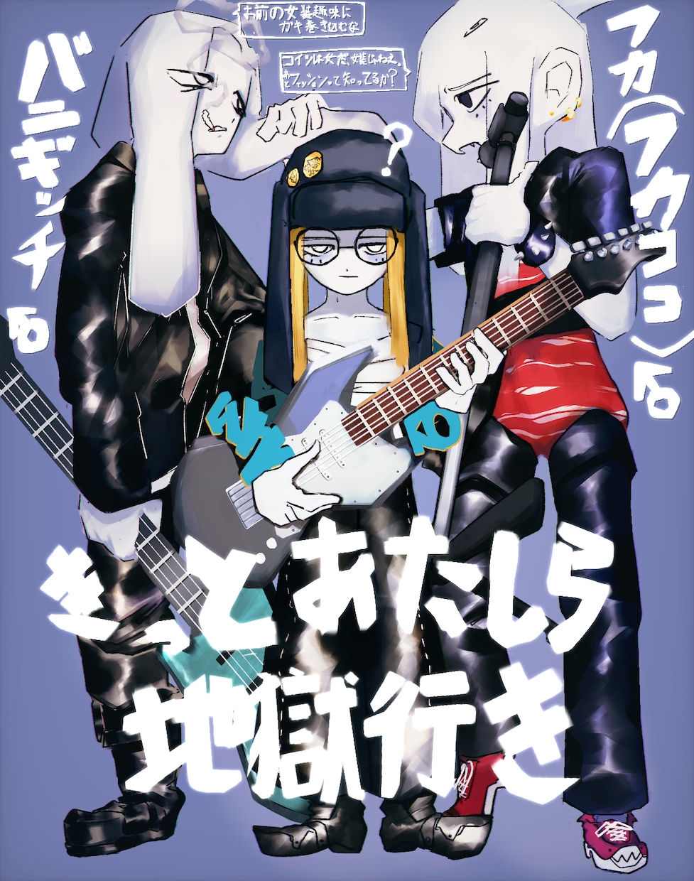 個性強めのかっこいい一枚絵を描きます "Dope as hell"なイラストを提供しますれ イメージ3
