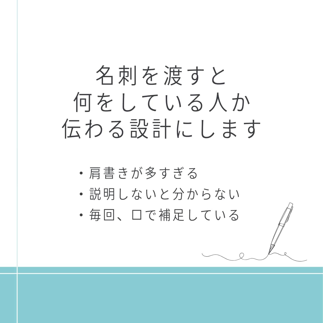 Standard【何者かが伝わる名刺】作ります あなたの第一印象としての分身を勝手に語る名刺を制作します イメージ2