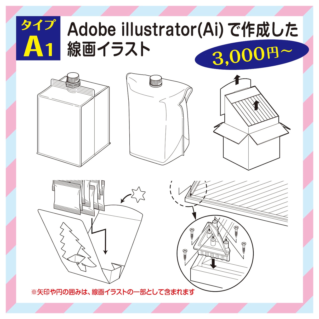 企画書などに! 説明用の線画イラストを作成します 商品写真や、ラフのイメージを基に線画イラストを描きます イメージ2