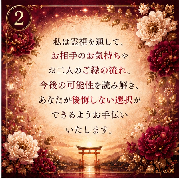 離婚するべき？あなたを後悔しない選択へ導きます 離婚か修復か…。一人で答えを出せないあなたへ。 イメージ3
