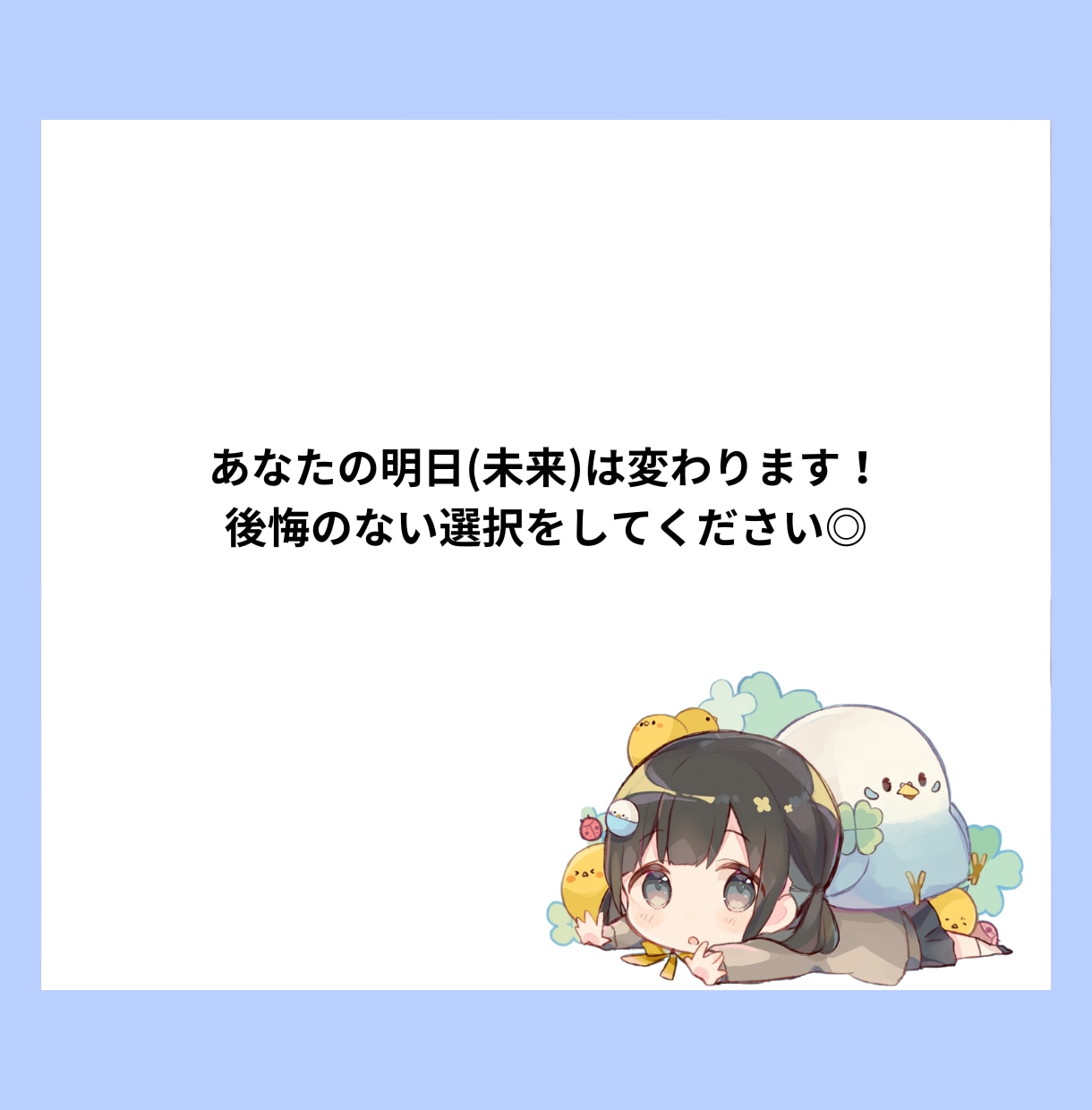 社会人になったばかり・会社でのお悩みききます 会社でのお悩みや、人生相談、先輩には話せない事、社内恋愛など イメージ8