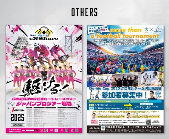 スポーツ専門｜大会・試合ポスターを制作します プロスポーツ制作実績あり！迫力あるデザインをご提案 イメージ8