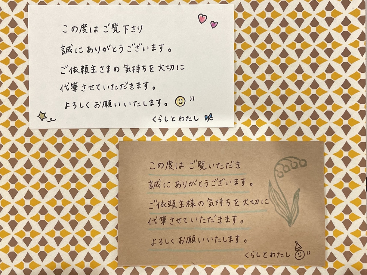 心がほっとする☺︎メッセージカードお作りします 優しくナチュラルなデザインで、あなたの気持ちを代筆します。 イメージ2