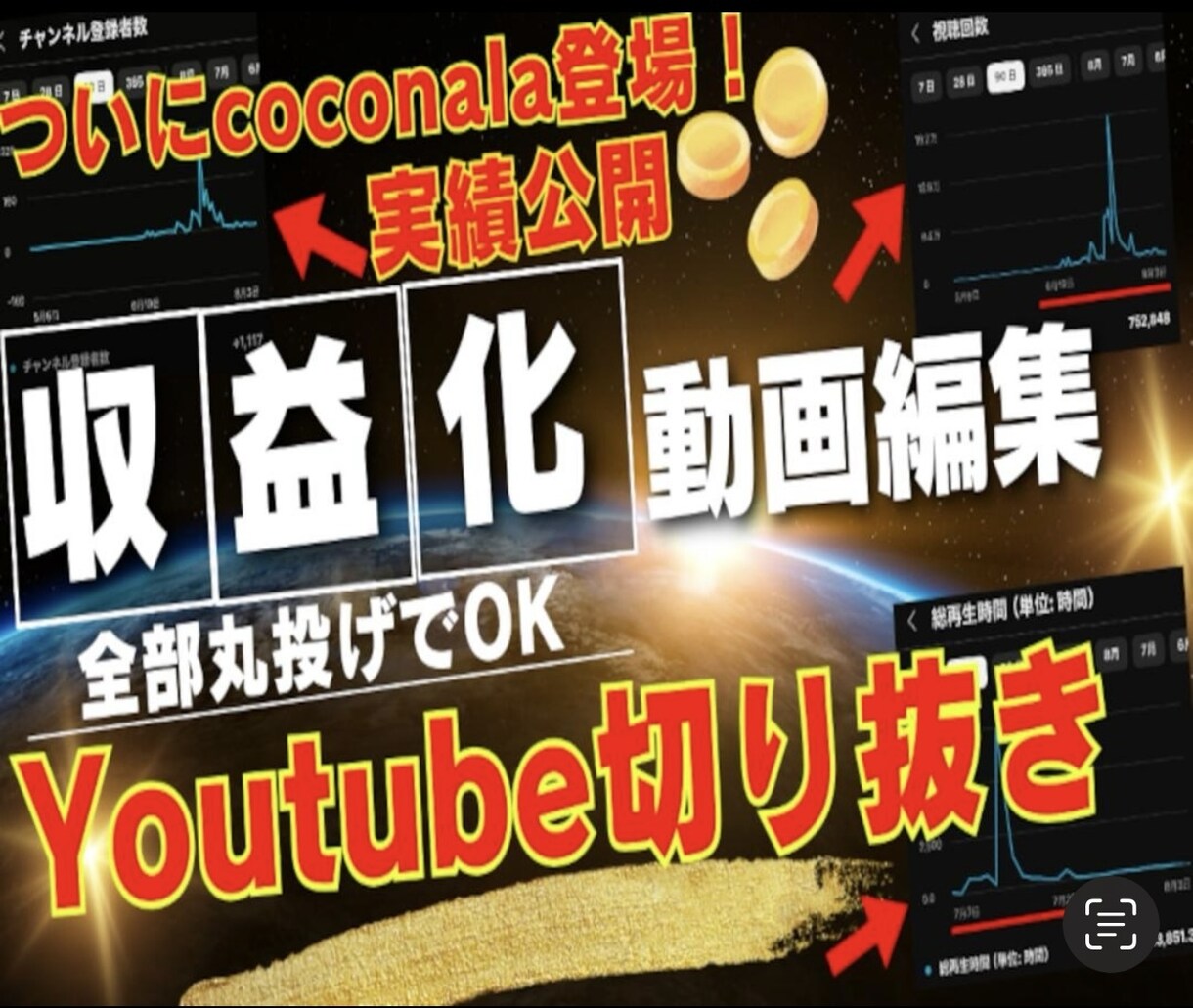 丸投げで切り抜き動画作成します 初心者歓迎！ホリエモン、ひろゆき、岡田斗司夫など イメージ1