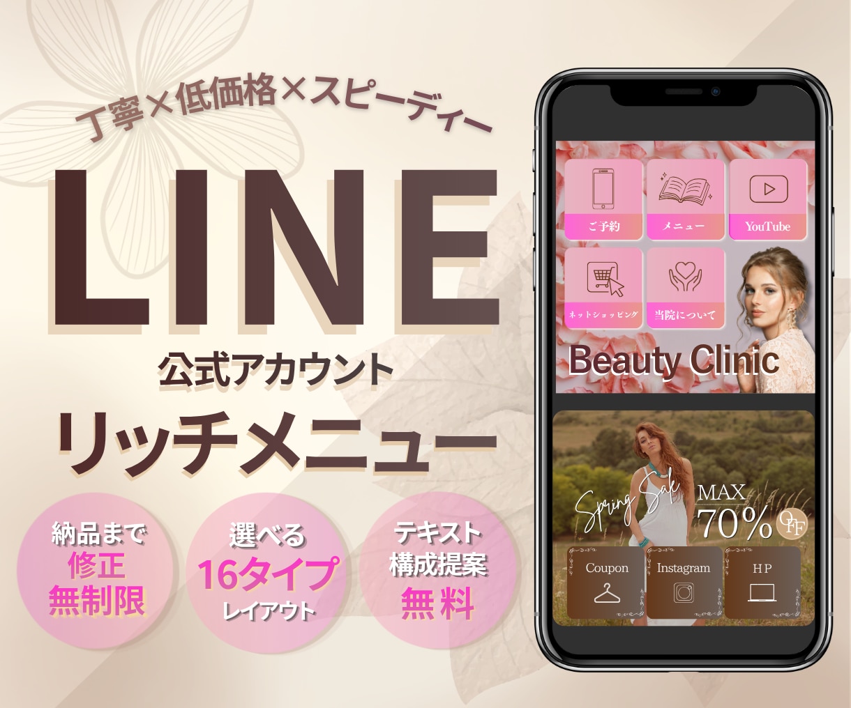 売上に繋がる！LINEリッチメニュー作成します オリジナルデザインで集客UP！導線最適化で成約率◎ イメージ1