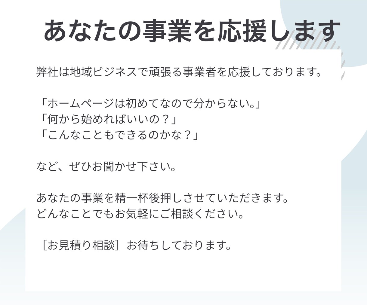 実績50件以上！集客型ホームページを作成します WordPress｜オリジナルデザインで作成いたします イメージ10