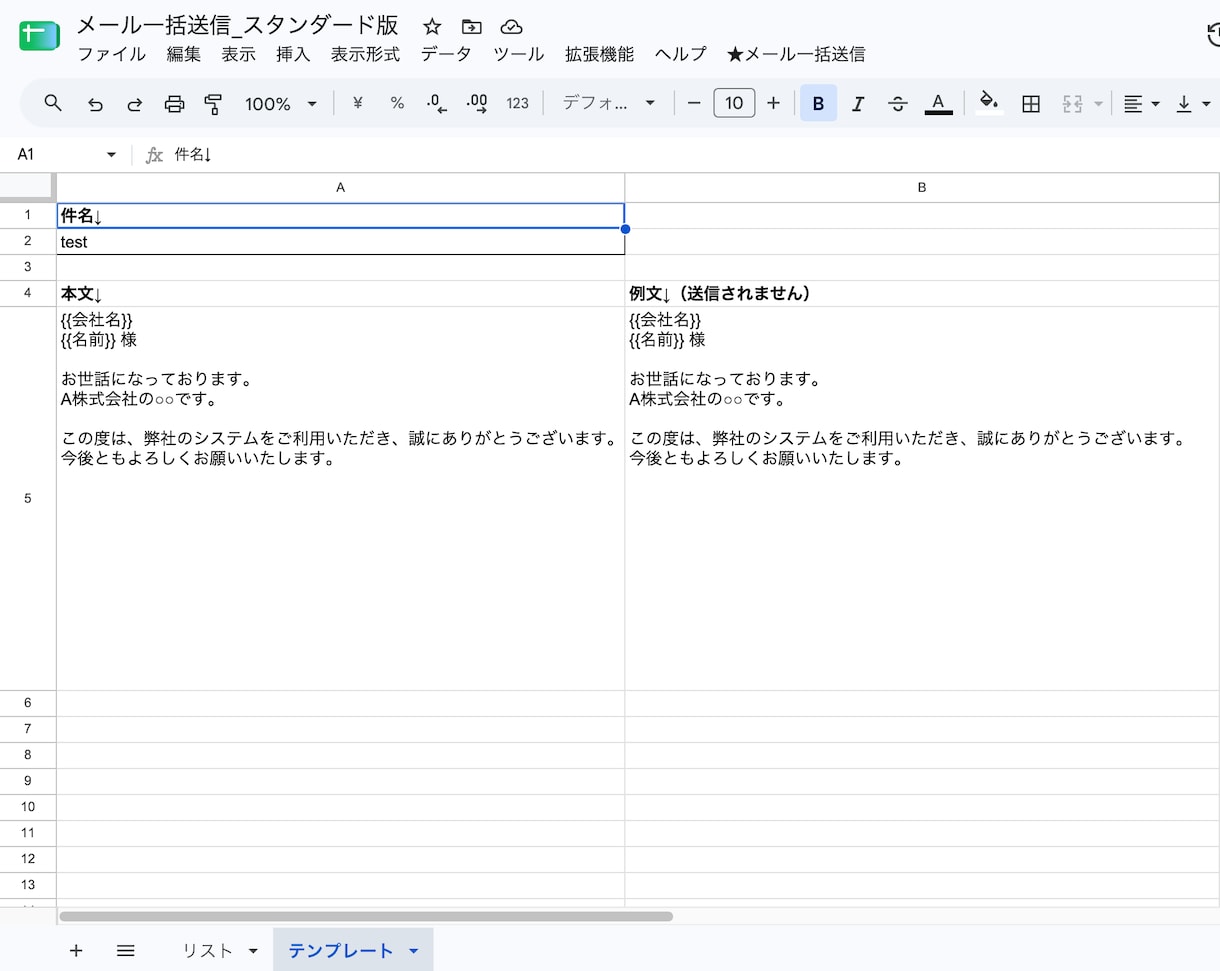 GASでスプレッドシートからメルマガ一括送信します Gmailから自動一括配信！二重送信防止＆リセット機能付き イメージ6