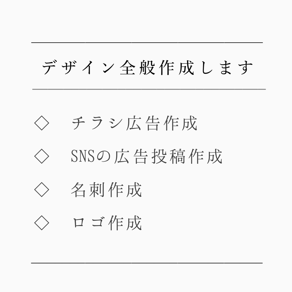名刺・ロゴ・広告デザイン作成します ご要望にならべく添えるようなデザインに作成します イメージ1