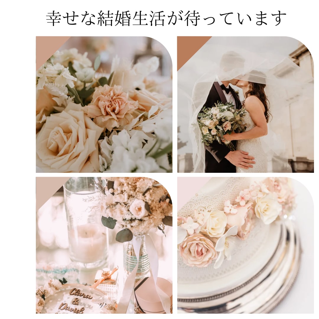 マッチングアプリで結婚する方法を教えます マッチングアプリで疲弊しない方法を伝授します。 イメージ10
