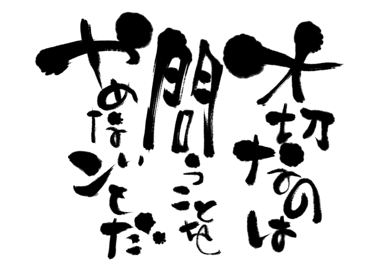 完全受容!あなたの人生を受け止めます 酸いも甘いも、幸も不幸も、NG無/1名1回限定/リピート不可 イメージ7