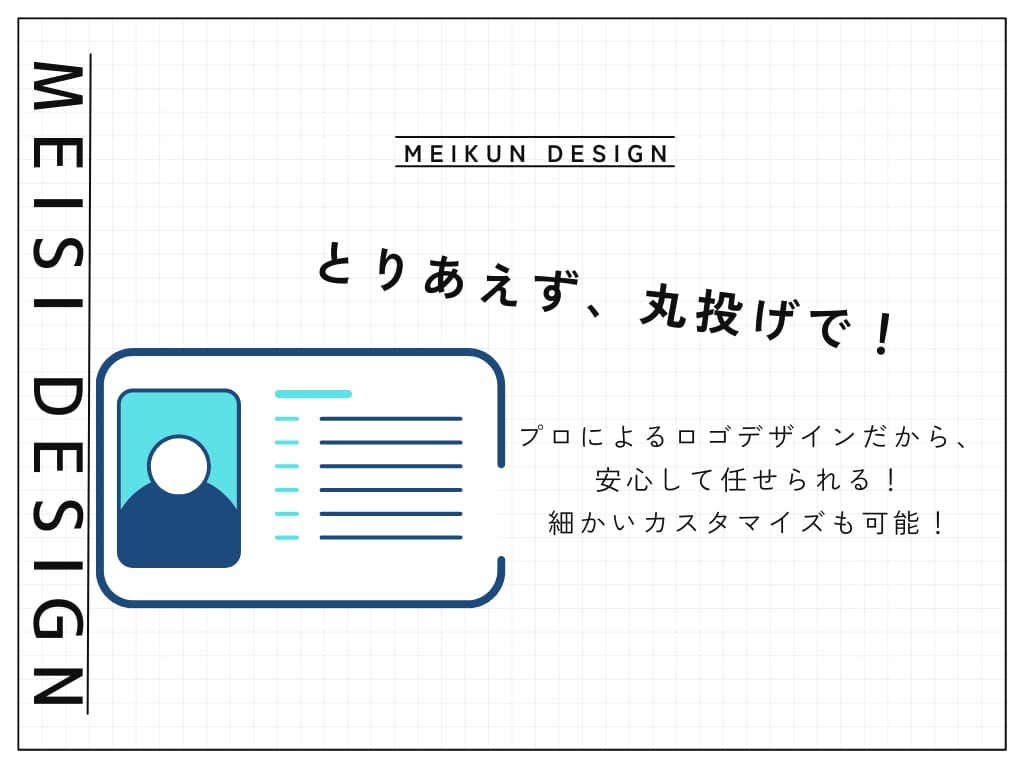 シンプルかつ分かりやすい名刺、作ります めんどくさい名刺づくり、デザイナーに丸投げしませんか？ イメージ1
