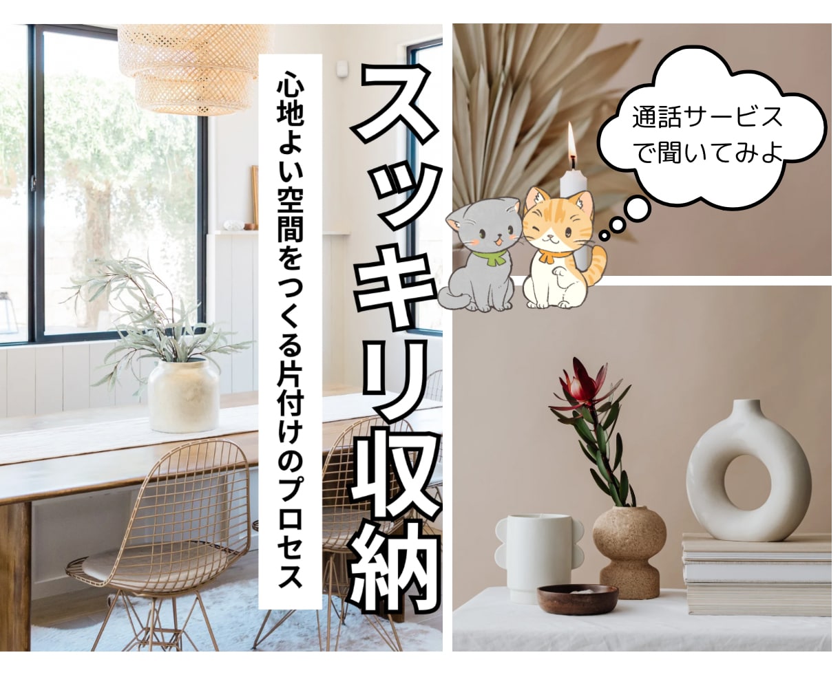 整理収納アドバイザー1級 断捨離 片付け伝えます 片付けられない...心の悩み、発達障がい の悩みも一緒に♪ イメージ1