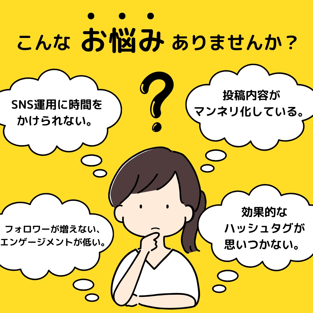 魅力的な投稿を作成代行！SNS投稿サポートします 手間を省いて、効果的なSNS投稿をサポート！プロ品質をご提供 イメージ2