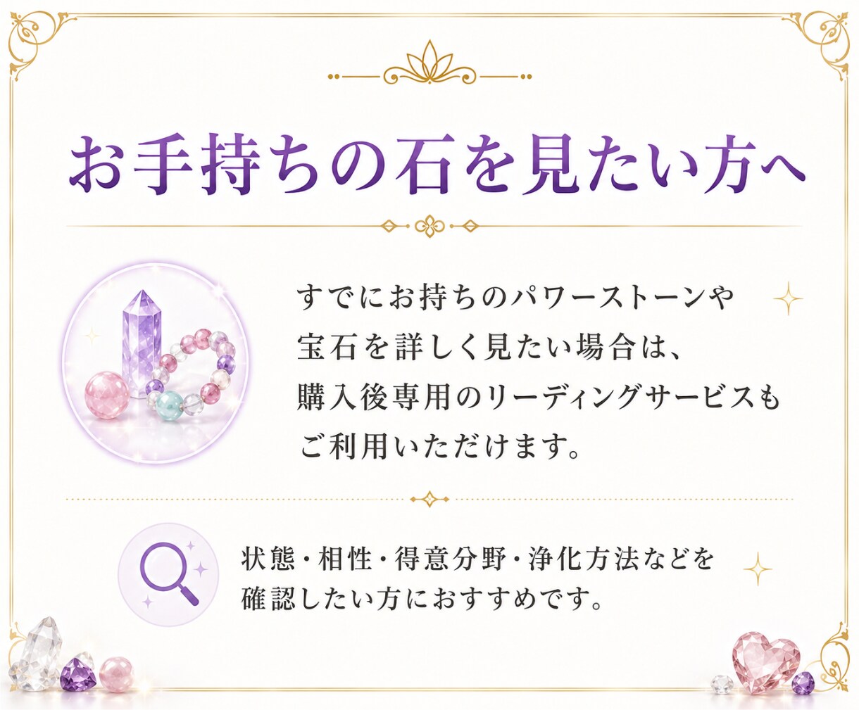 購入前相談✨パワーストーンのリーディングをします 4項目✨あなたをサポートする石を安心してお迎えいただくために イメージ11