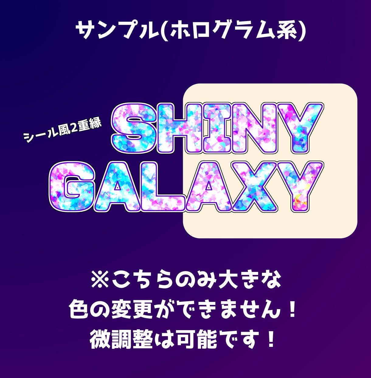5名限定！】派手かわデコ文字ロゴを制作します 平成ギャル×Y2Kテイストのキラキラロゴで存在感アップ イメージ7