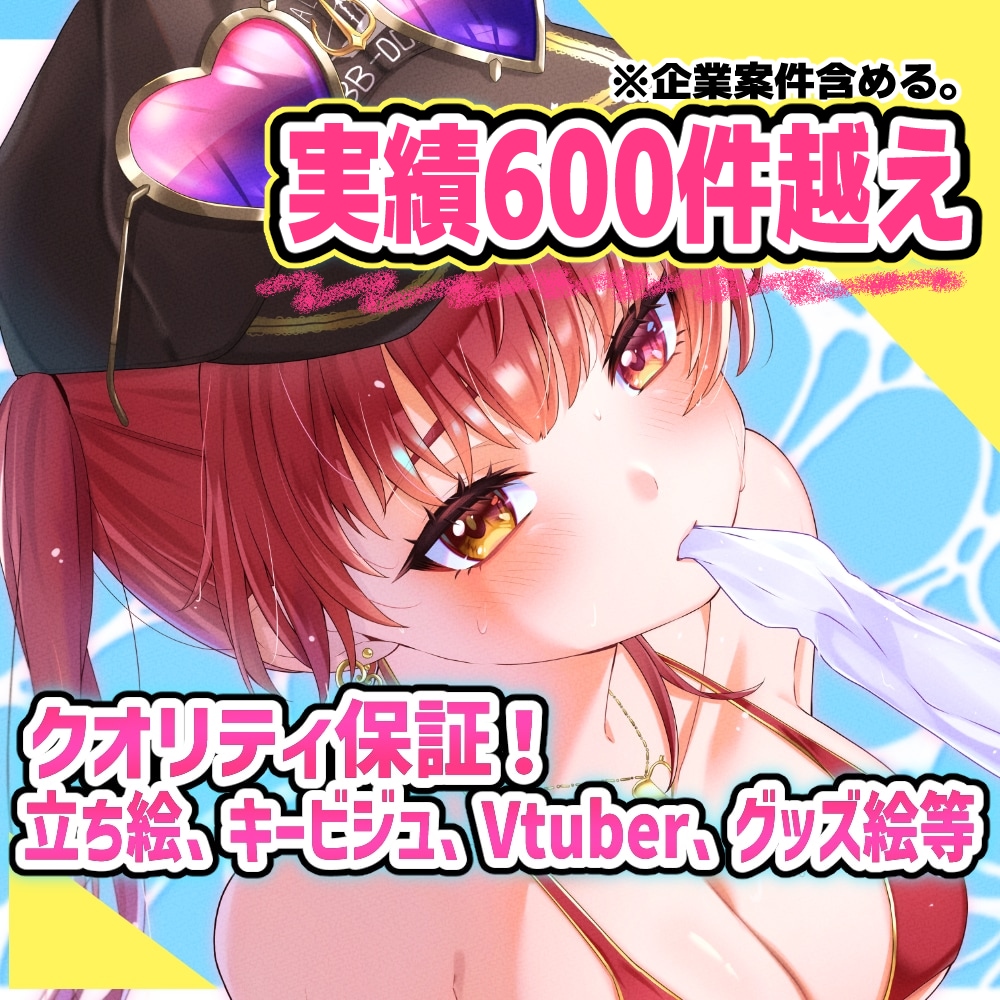 5月納品可！プロが可愛く目を惹くイラスト描きます 男性キャラも可能！Vtuberイラスト、キービジュ、一枚絵等 イメージ1
