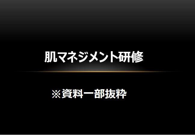 理想の美ジネスマンに近づけるお手伝いを致します 貴方にあったスキンケア製品・使い方を丁寧に伝授致します。 イメージ1