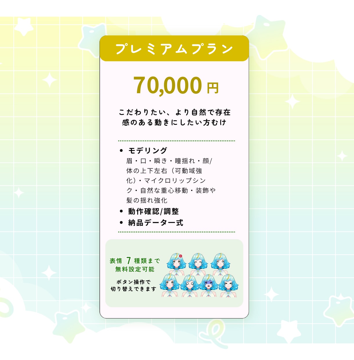 Vtuber向けLive2Dモデリングします Live2Dモデリング|自然で可愛い動きを制作します イメージ6