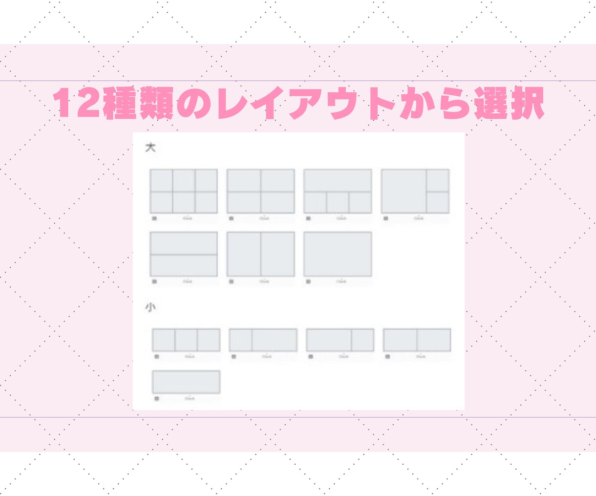 可愛いだけじゃない集客に繋ぐメニュー作ります 最短即日納品！つい押したくなるリッチメニューデザインを！ イメージ2