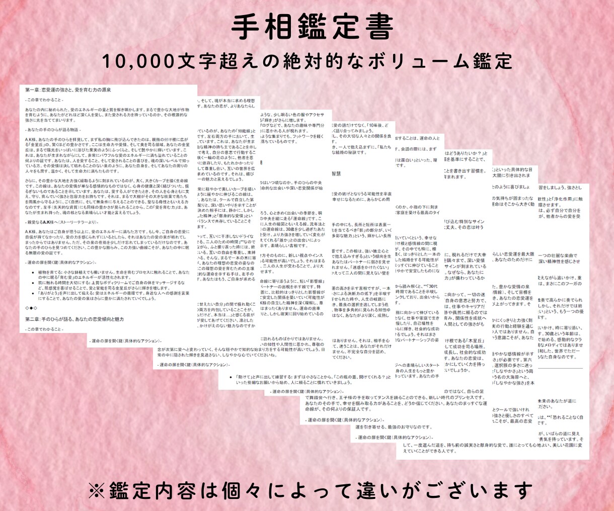 恋愛専門:手相からあなたの恋愛を鑑定します 恋愛迷子、卒業しませんか？手相であなたの“愛の地図”を解読 イメージ3