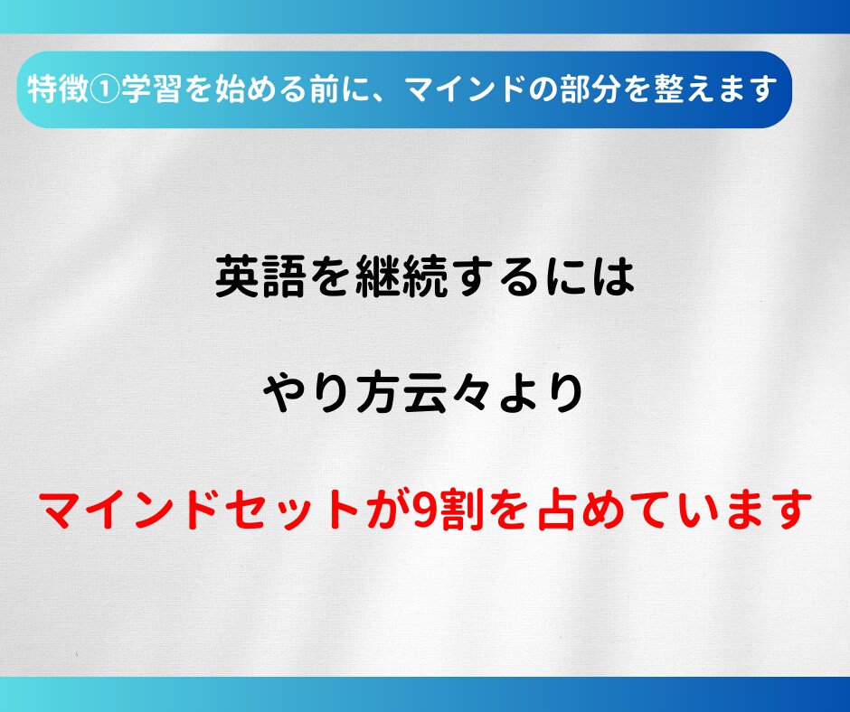 挫折しない英語学習の進め方を教えます 何回も挫折してきた英語学習に終止符を打ちませんか？ イメージ4