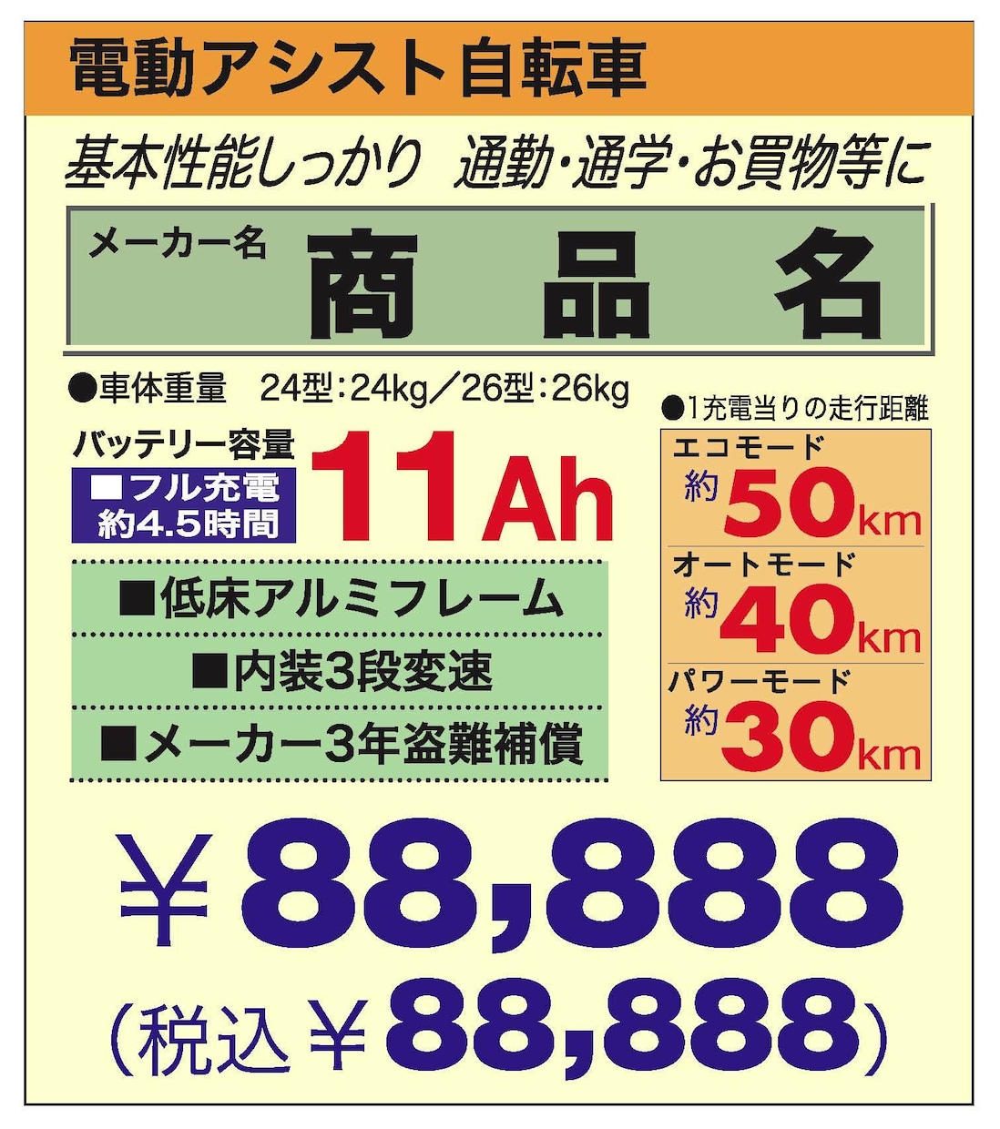 商品機能を分かり易く表現したPOPを作成いたします 商品を購入する時に役立つ情報を表現したPOPを作成します イメージ2