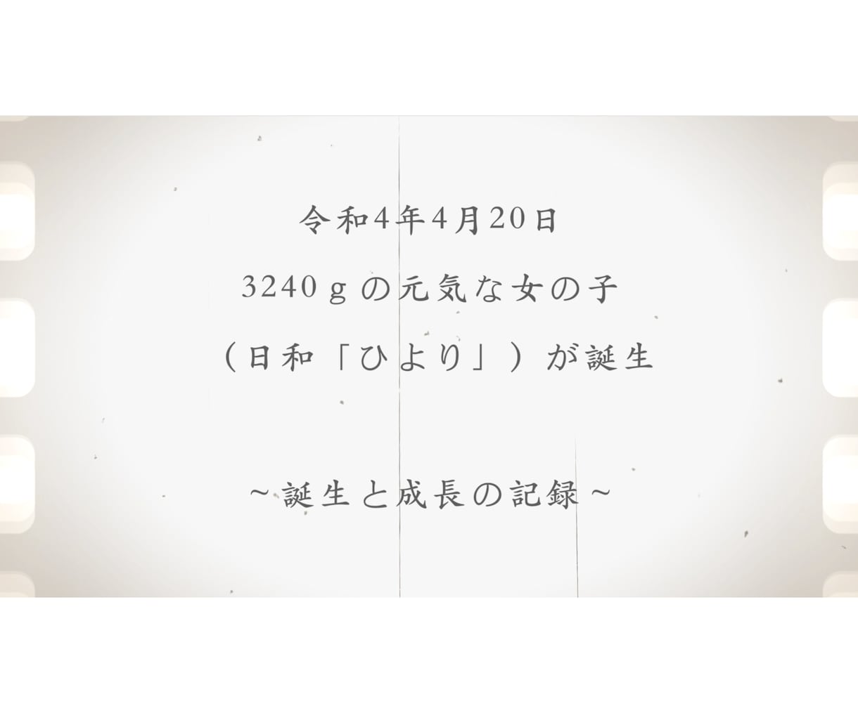 アレンジ自由　メッセージムービーお作りします お子さまの成長をムービーで記念に残すこともできます イメージ2