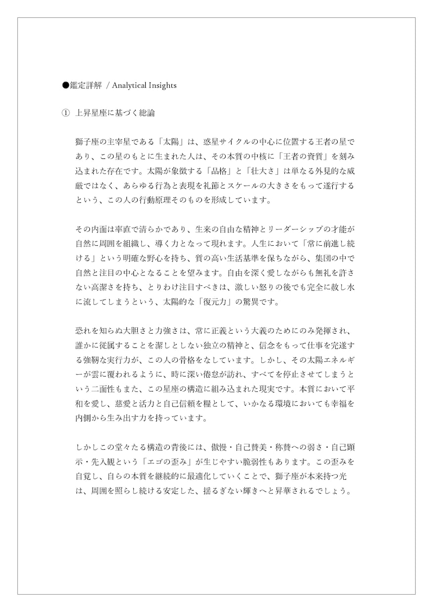 インド占星術・ジョーティシュ鑑定書を作成します ヴェーダの瞑想指導者・知識講師が「幸福の基盤」を提供する イメージ5
