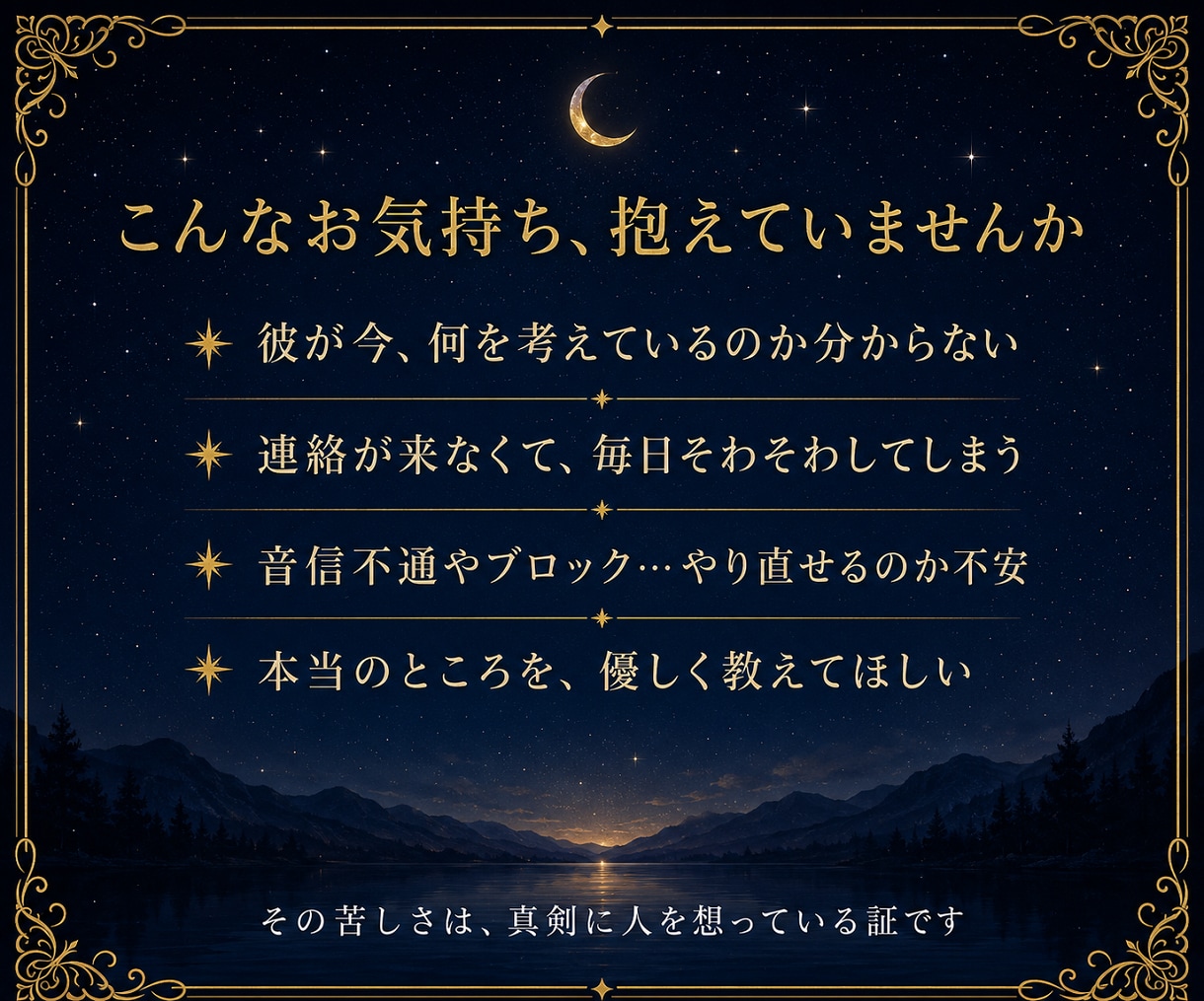 国内最大級アプリ最高ランクのプロが真剣に占います お相手の気持ち/片思い/復縁/不倫/連絡の時期/お伝えします イメージ3