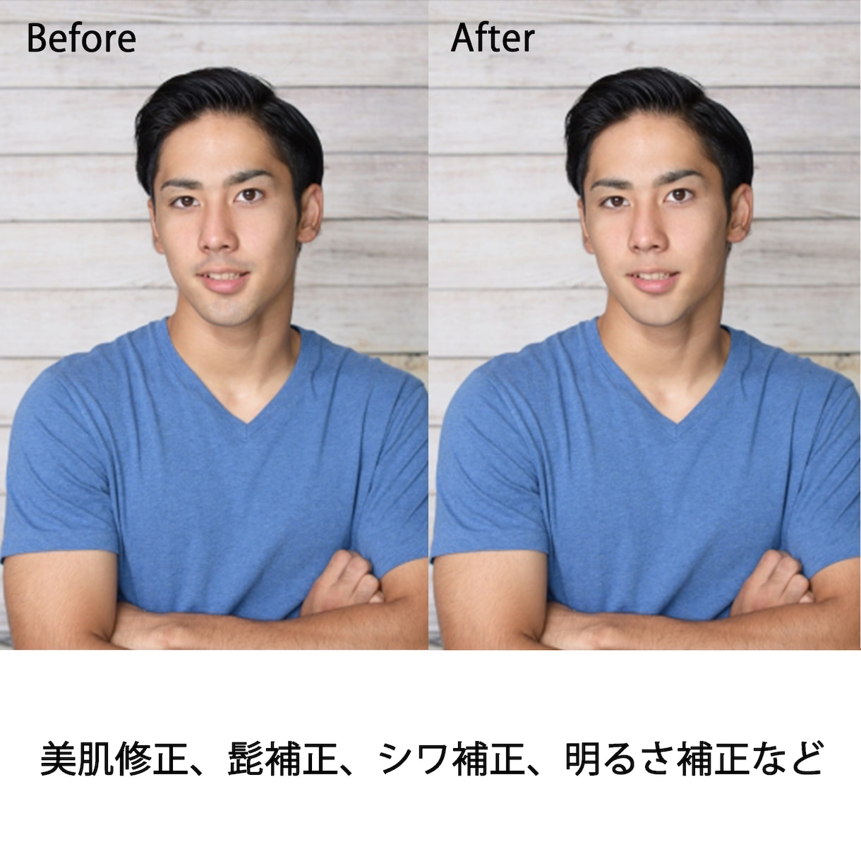 プロフィール写真のレタッチをいたします SNS、マッチングアプリ、お見合い写真当をより魅力的に イメージ2
