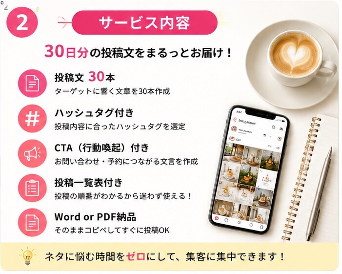 InstagramアカウントURLを送るだけます Instagramの投稿に悩む時間をゼロに。 イメージ2