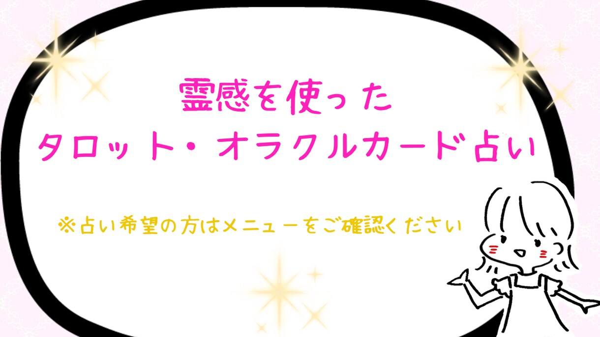 結婚相手についてお教えします お相手の性格や考え方など視させていただきます イメージ1