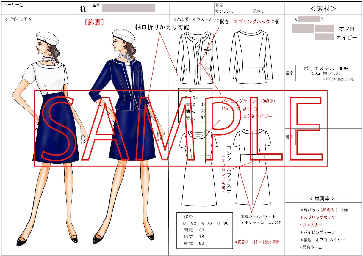オリジナル衣装・企業ユニフォームなど承ります 展示会などの企画提案書用のイメージ画も作成します！ イメージ4
