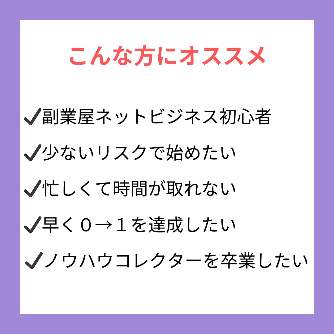 メルカリにての販売ノウハウを教えます メルカリ初心者または売れ悩んでおられる方必見！スマホのみOK イメージ3