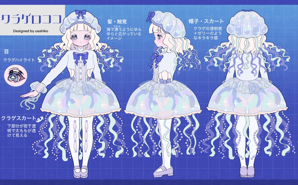 個性的でおしゃれなキャラデザで二面・三面図描きます オリジナリティと世界観のあるキャラデザを作成したい方に☺︎ イメージ2
