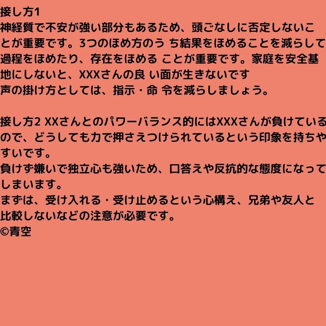 人生・子育て・仕事のお悩みを占います 姓名判断鑑定と運気の読み取りで幸せになる方法をお伝えします！ イメージ4