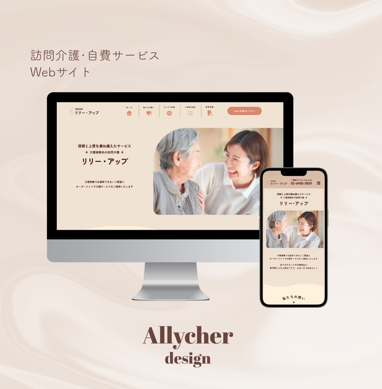 世界観をカタチに！HPのデザインを制作します 想いと世界観をカタチに！強みと魅力をデザインで伝えます！ イメージ4