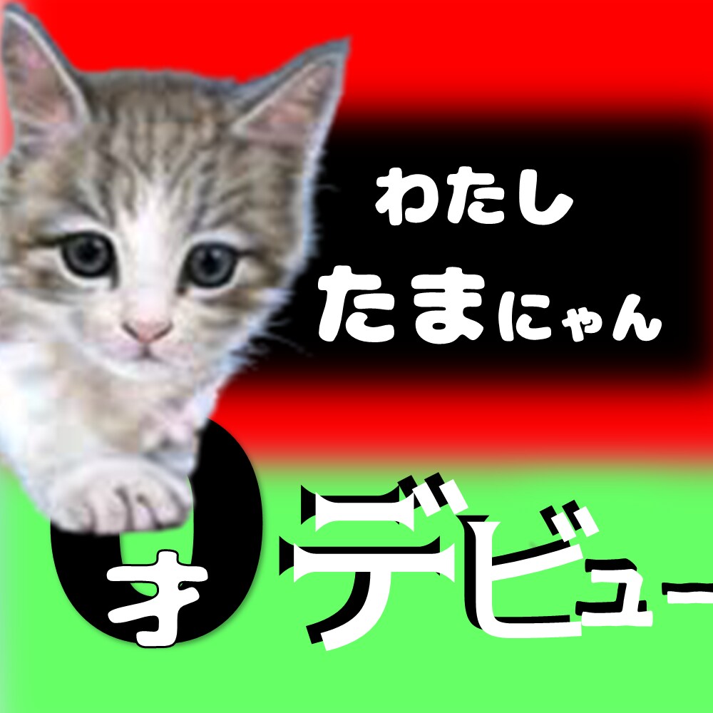 1枚￥500でサムネイルを作成いたします お試しリーズナブル価格で！お気軽ご利用‼ イメージ4
