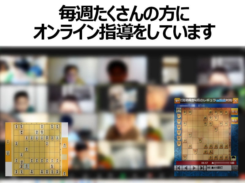 初心者限定お試し価格　将棋個別指導をします 人気将棋指導youtuberが直接将棋を指導します イメージ3
