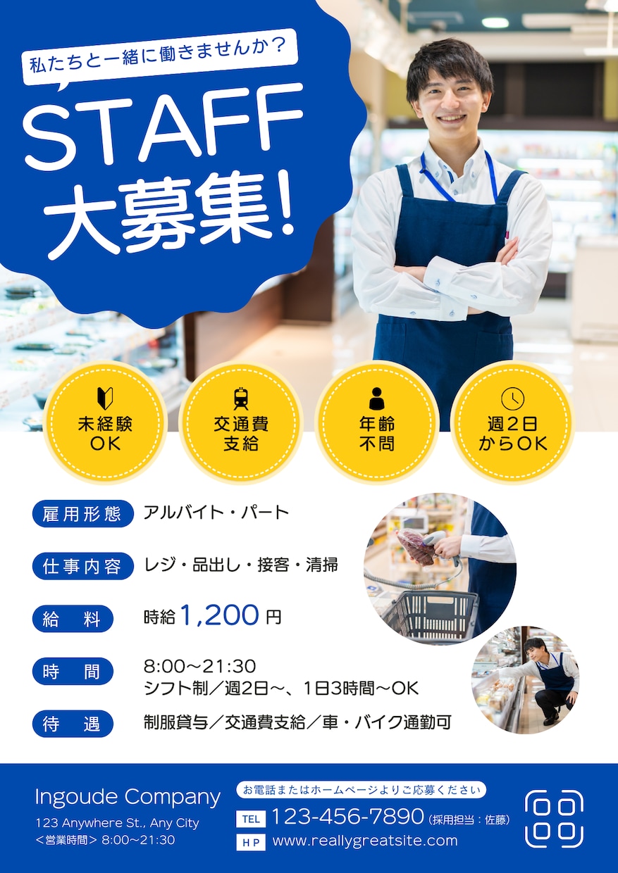修正無制限&最安値　最高のチラシ作成します 最安値で提供してます！お客様の想いを形にします。 イメージ4