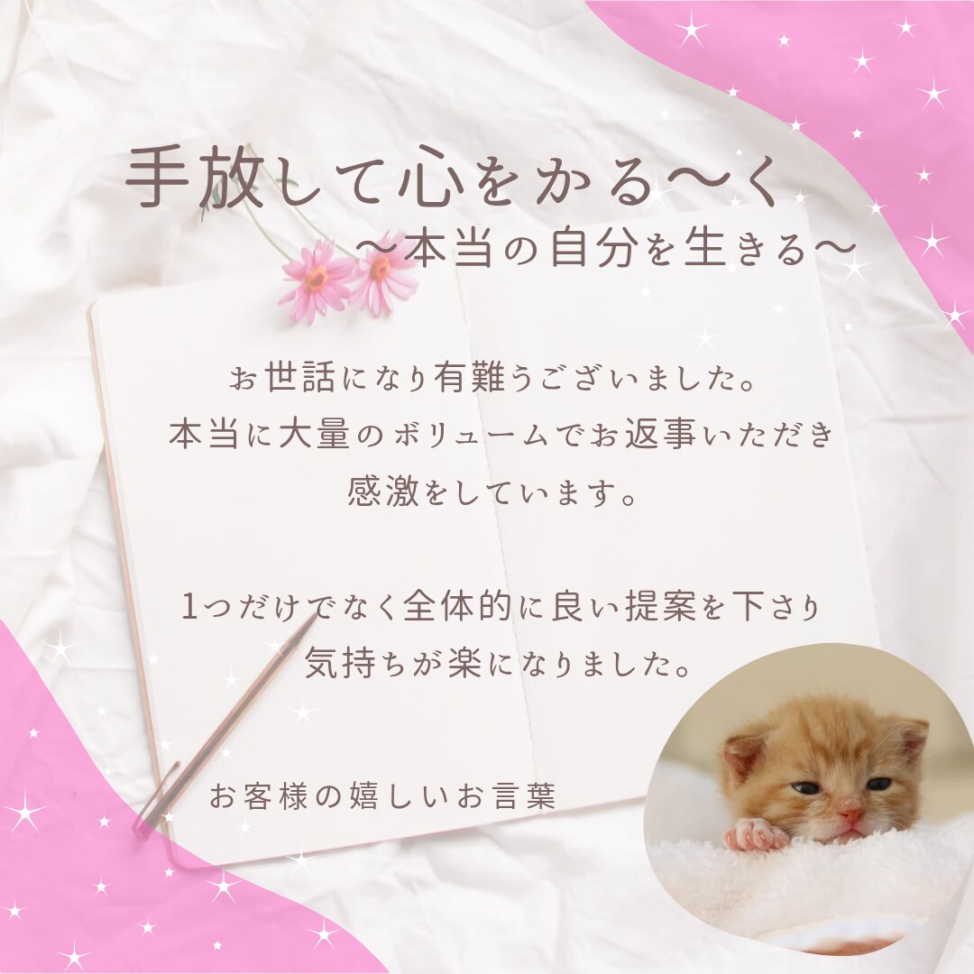 数秘＆オラクル！自分らしく生きたいあなたに届けます 知ってますか自分のこと？本当はもっと生きやすくなれるんです♡ イメージ6