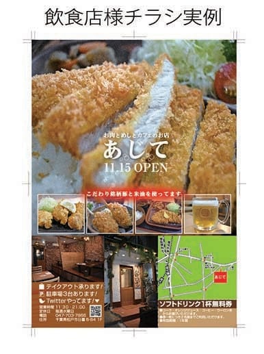 飲食店・食品販売の販促チラシデータ作ります 販売促進用のネット印刷用チラシデータを作ります。 イメージ2